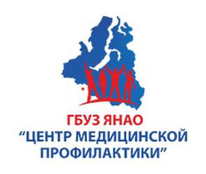 Логотип ГБУЗ ЯНАО «Центр медицинской профилактики»